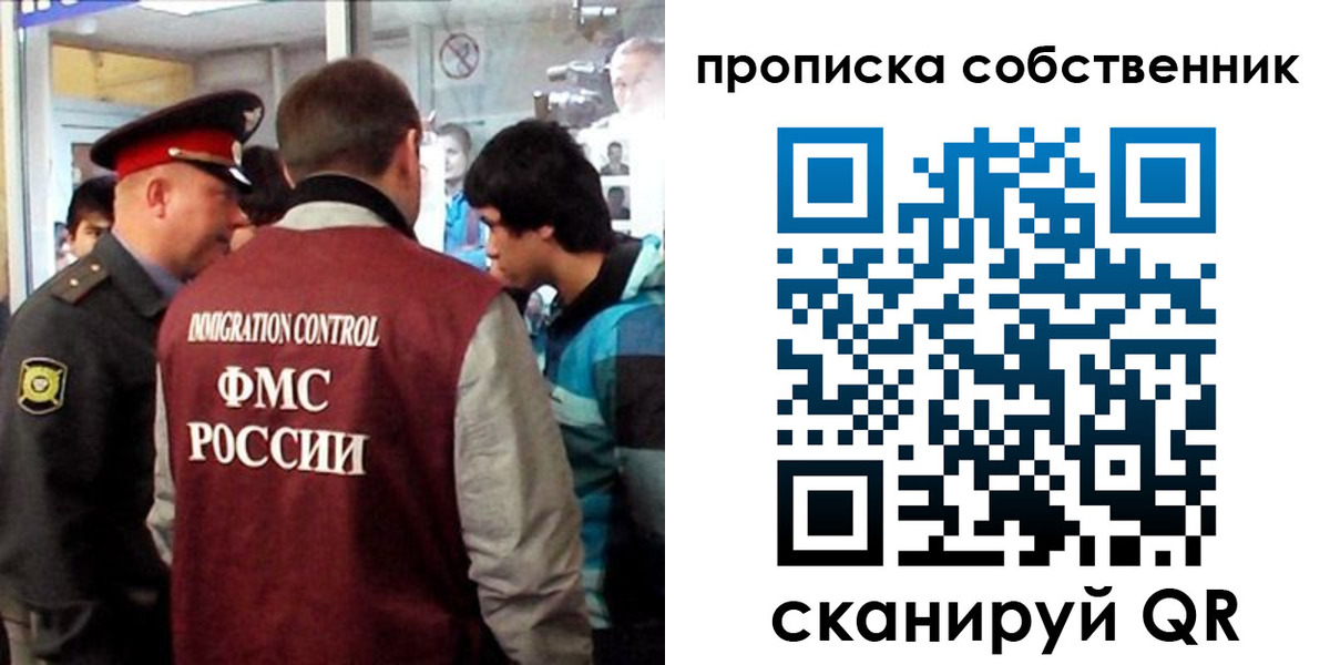 временная регистрация для школы в Орске