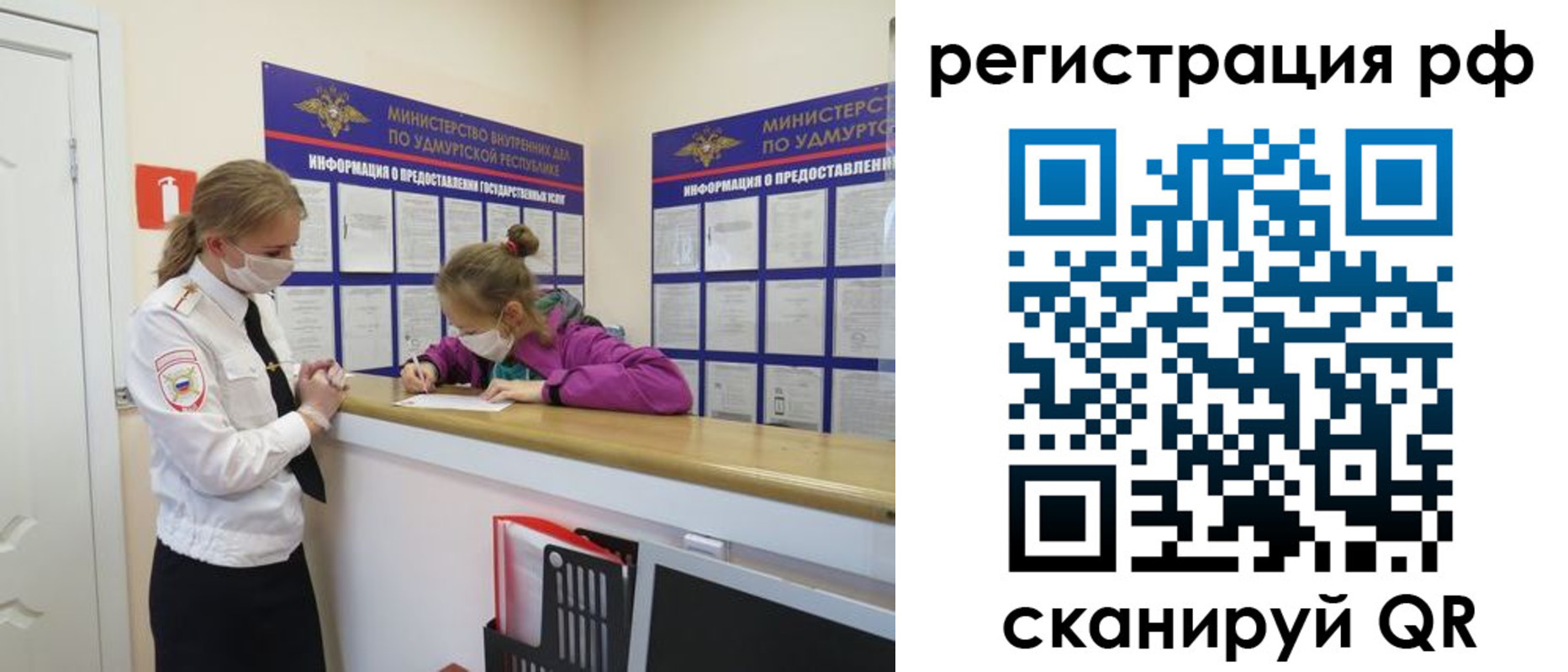 прописка гарантия в Орске