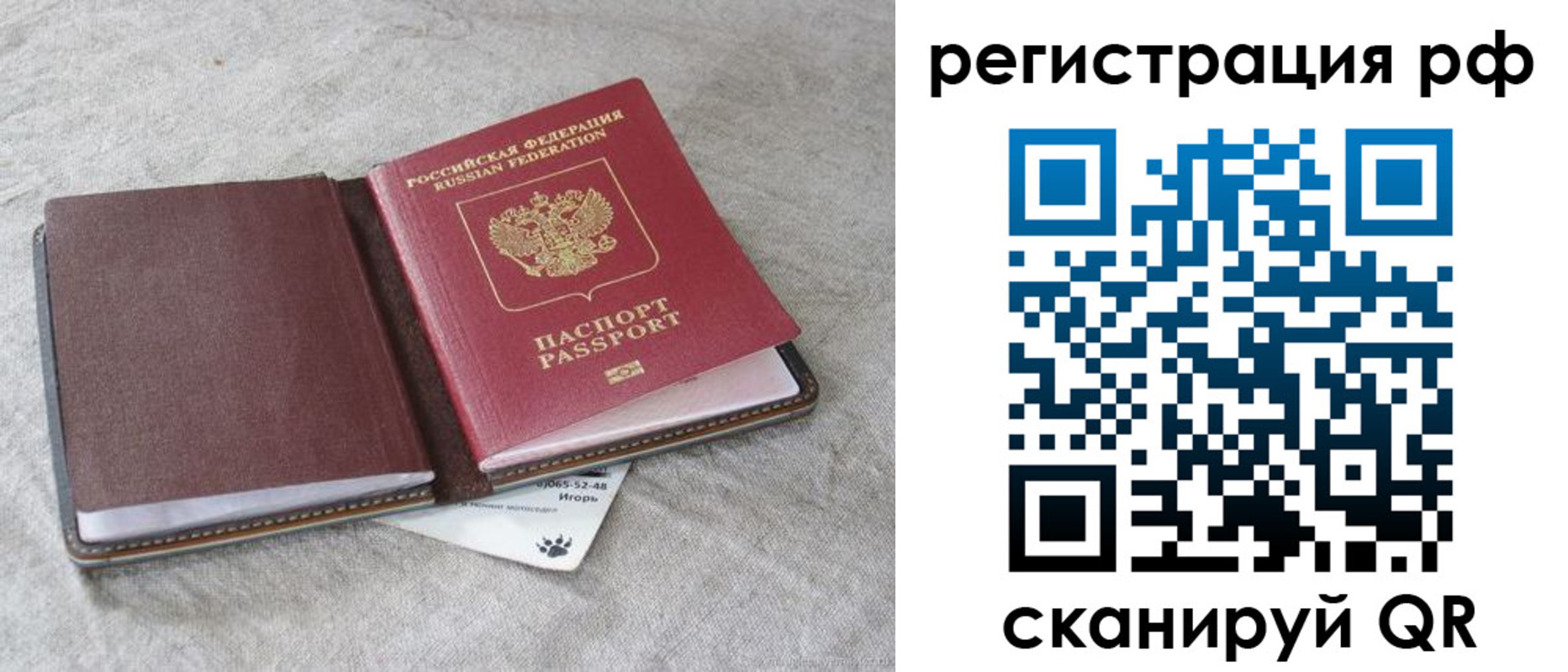 прописка для кредита в Орске