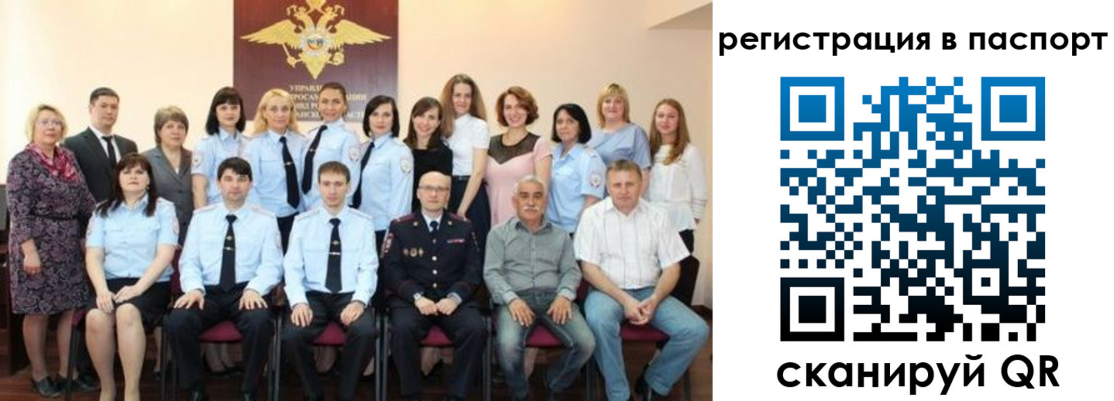 прописка 2025 в Орске