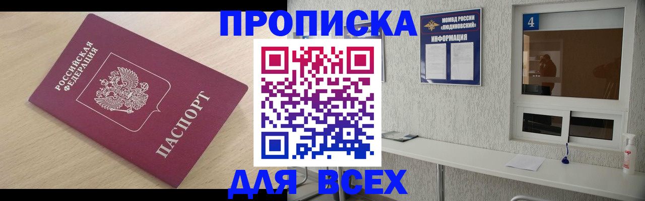 регистрация в Орске