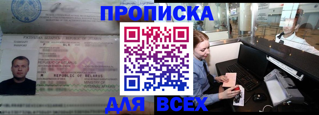 регистрация для дет. сада в Орске