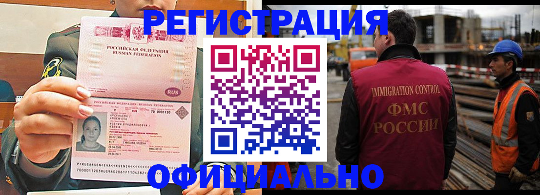 временная регистрация в квартире в Орске