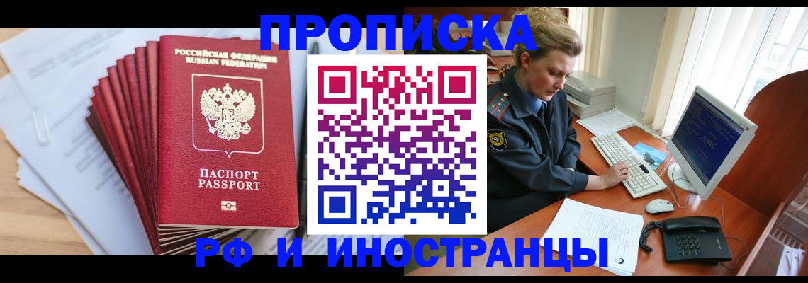 найти адрес прописки в Орске
